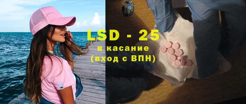 LSD-25 экстази кислота  Рыбное 